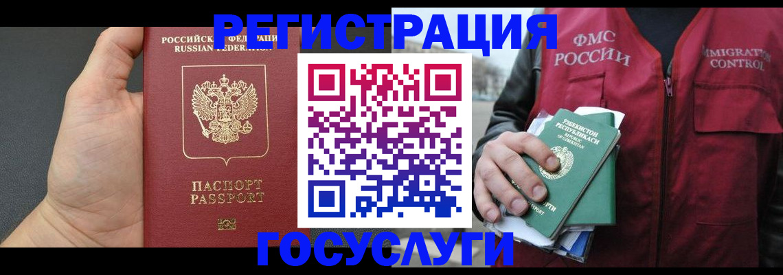 прописка от собственника в Абинске