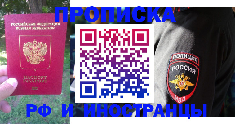 пропишу в квартире в Абинске